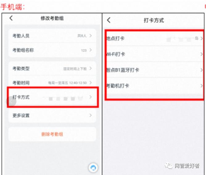 打卡机怎么删除单个打卡记录