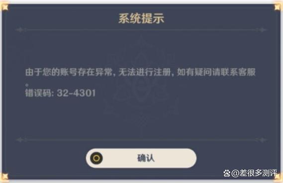 原神账号被冻结怎么办