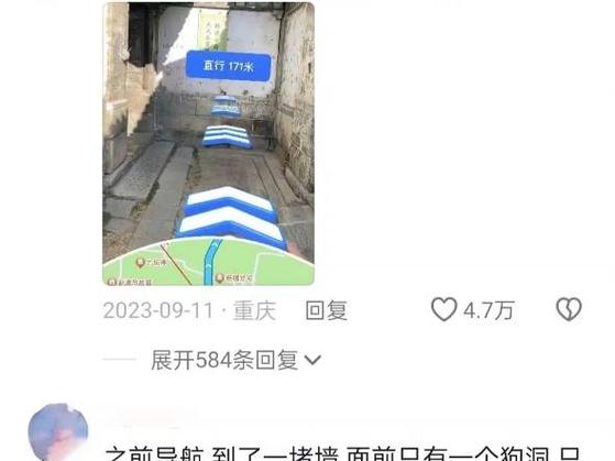 高德搞笑幽默导航