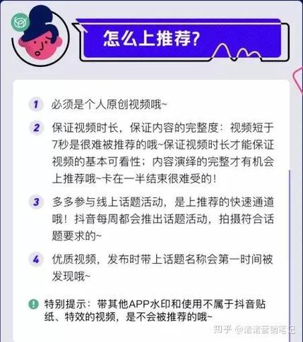 发抖音怎么才能上热门获得流量