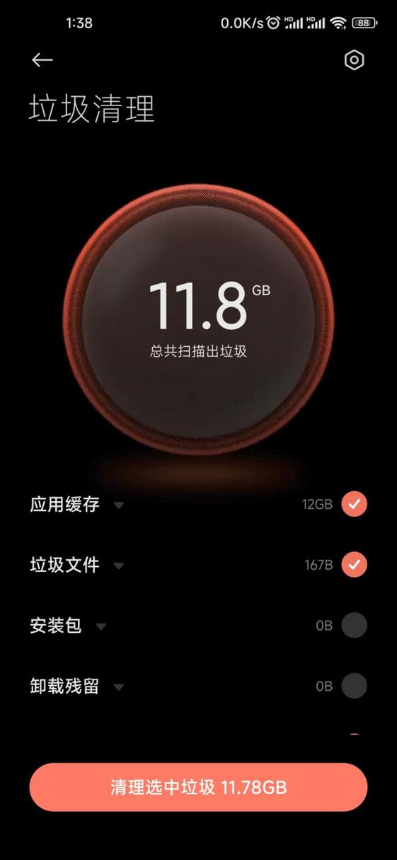 小米手机怎样彻底清除缓存截图1