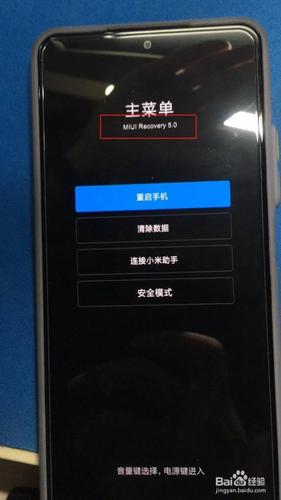 小米手机怎样彻底清除缓存截图3