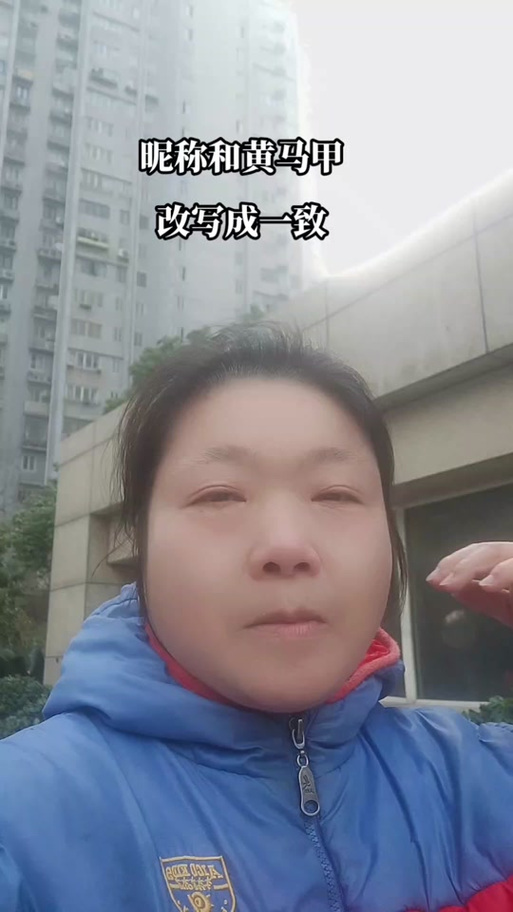 抖音进直播间怎么显示黄马甲