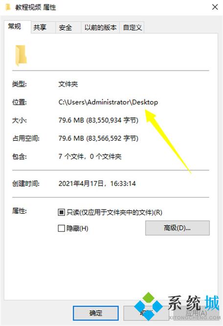 win10桌面文件夹路径