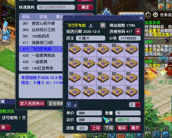 梦幻西游证件号码未设置