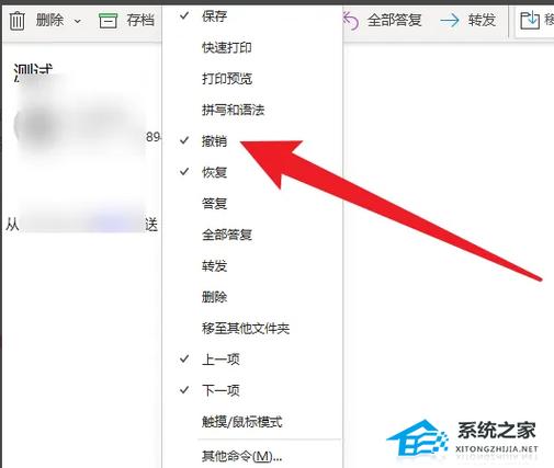 mac版outlook怎么撤回