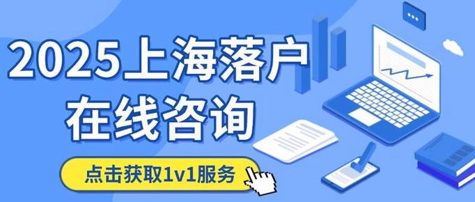 外地人在上海落户口需要什么条件