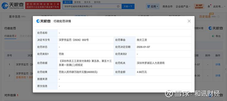 云闪付可以查工资收入吗