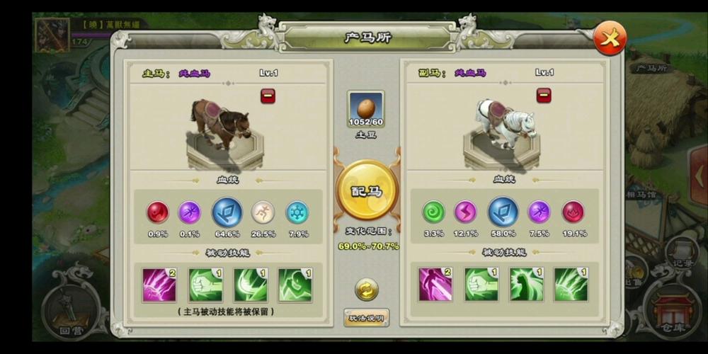 君临天下马技能合成技巧