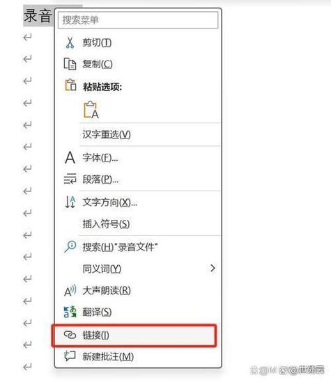 录音循环播放设置步骤