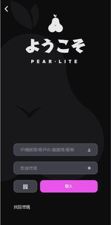 pear账号分享 pear账号分享
