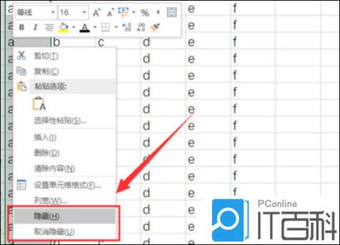 wps表格找不到隐藏键
