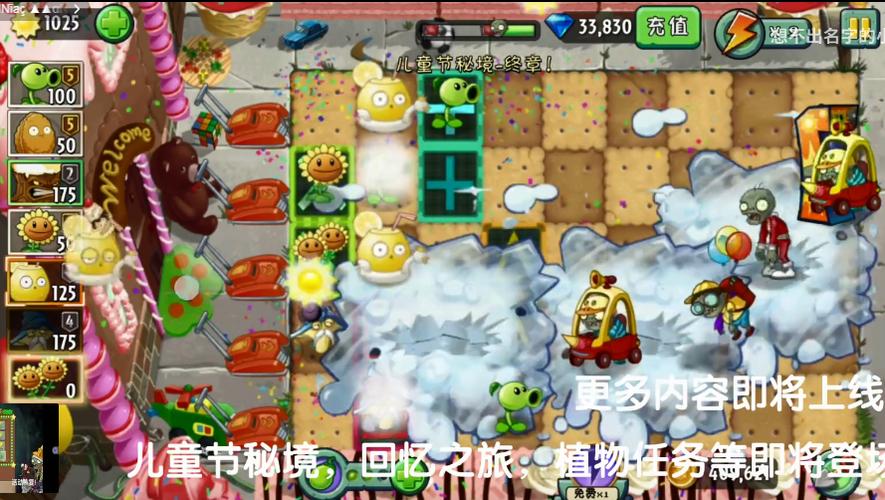 pvz2时空再旅改版最新版本更新内容介