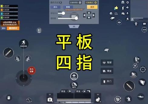 和平精英身法哥键位截图2