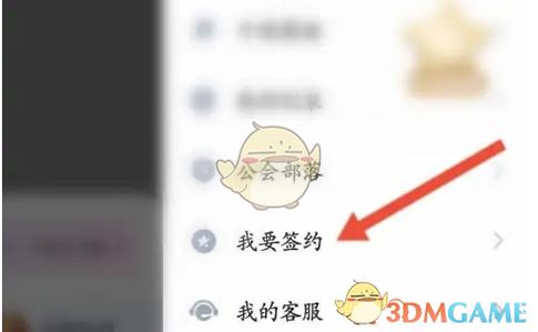 主播加入公会的注意事项