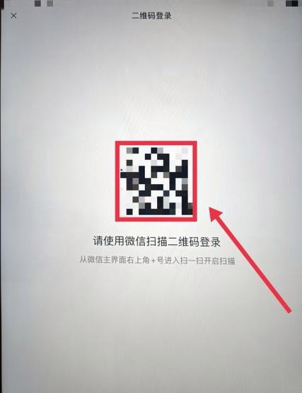 注册微信时设置了只能在平板上登录