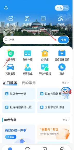 重庆人社培训网教程截图2