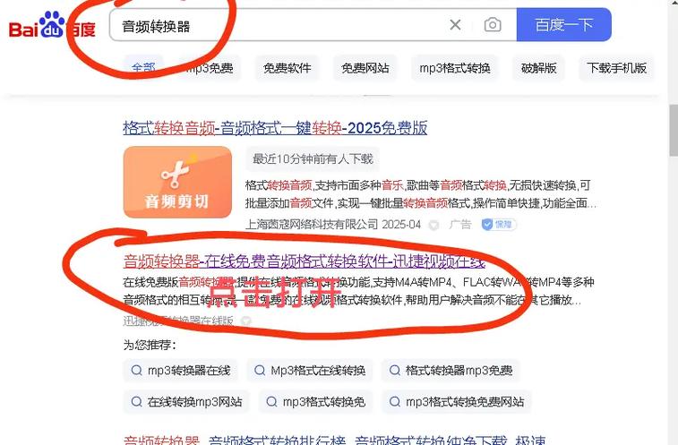 如何把音乐转换成mp3格式