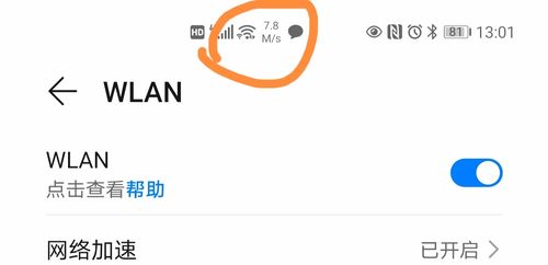 wifi标志左下角有圆弧