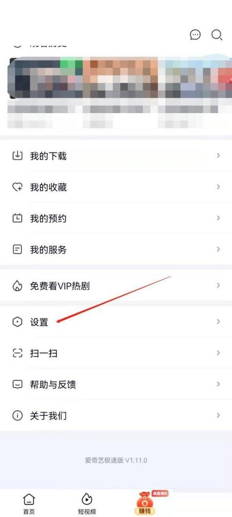 骑士助手极速版怎么设置
