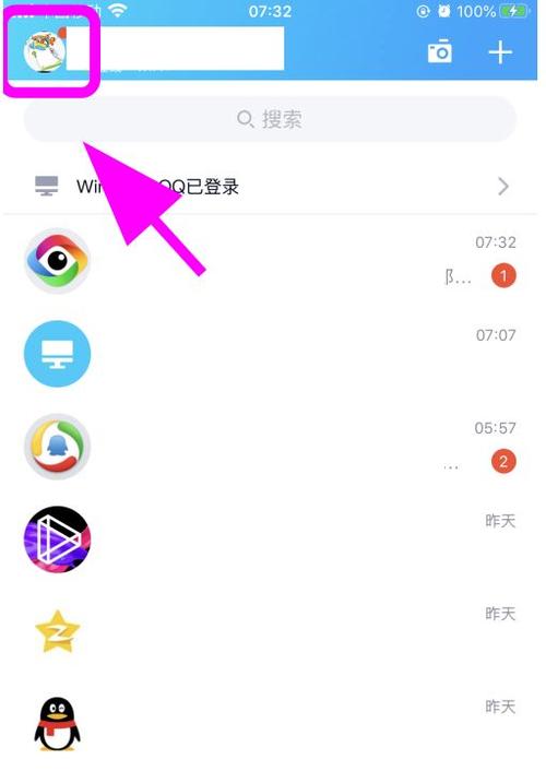 手机QQ设置不让陌生人进空间