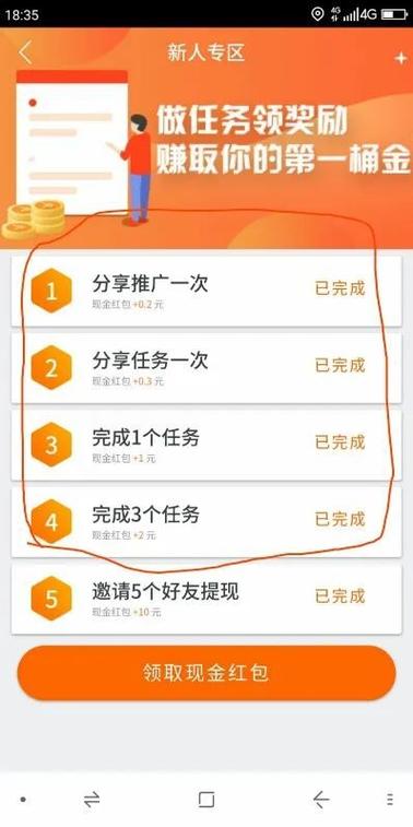 哪个软件可以领钱