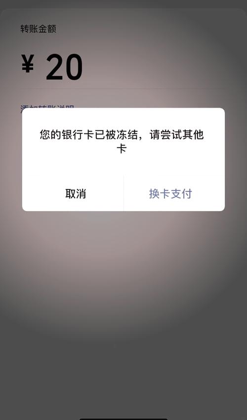 包银授信额度被冻结要多久