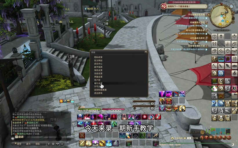 ff14怎么一键隐藏ui
