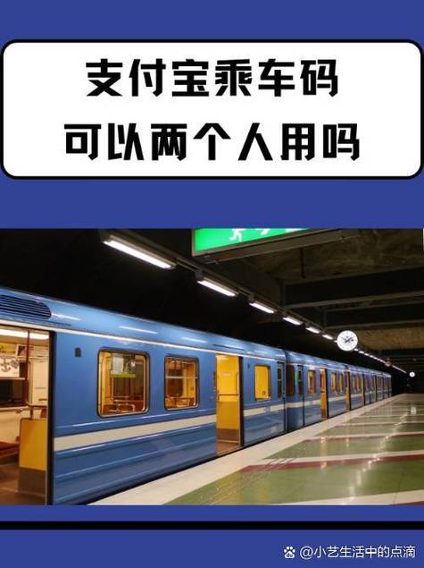 一部手机两个人坐地铁