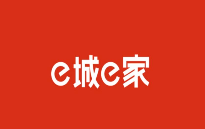 e城e家下载新奥燃气