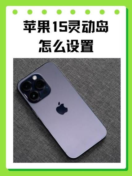 opporeno15怎么设置灵动岛