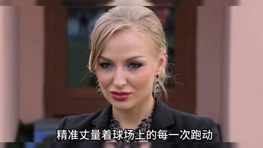 凯拉格林啄木鸟足球队女老板