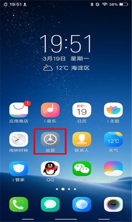 vivo手机怎么设置锁屏显示时间