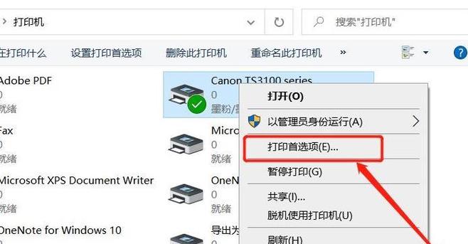 佳能打印机黑白打印模糊怎么处理