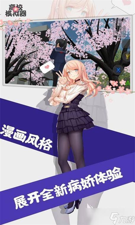 手机单机版触摸美女游戏