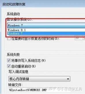 苹果双系统默认打开苹果系统