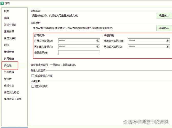 如何给钉钉文件设置密码保护截图3