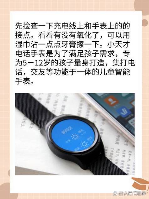 小天才手表开不了机怎么回事