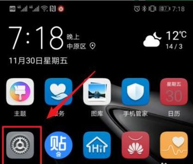 华为主题引擎怎么升级