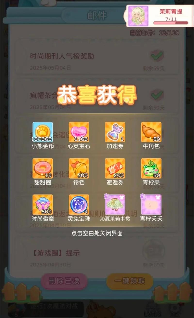 喵喵小筑兑换码
