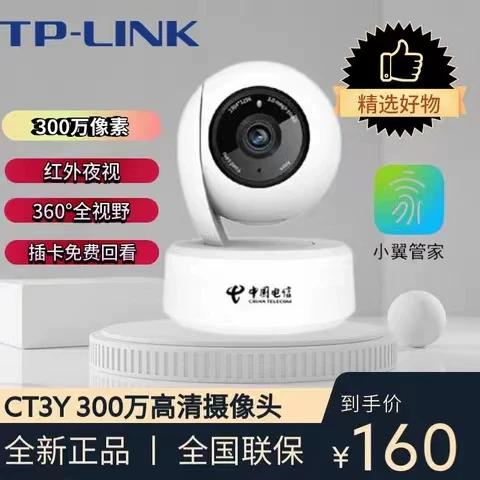 天翼看家摄像头只能用一个手机吗