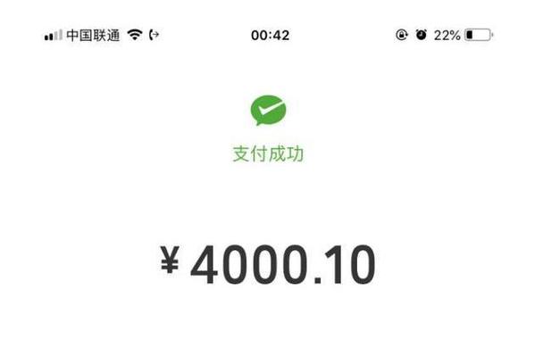 微信提现4000块多少钱手续费