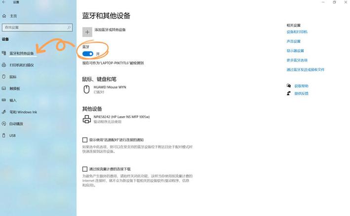 耳机连接电脑的注意事项
