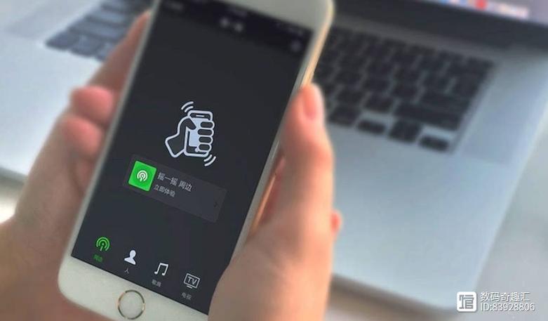 微信摇一摇没有了吗怎么回事