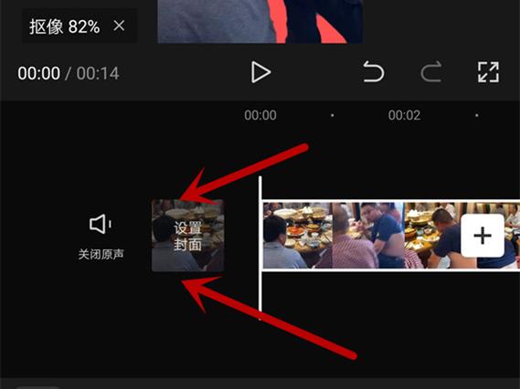 剪映的视频封面怎么设置视频里的