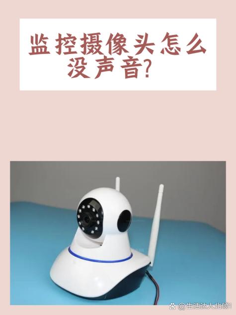 监控摄像头音频有噪音怎么处理
