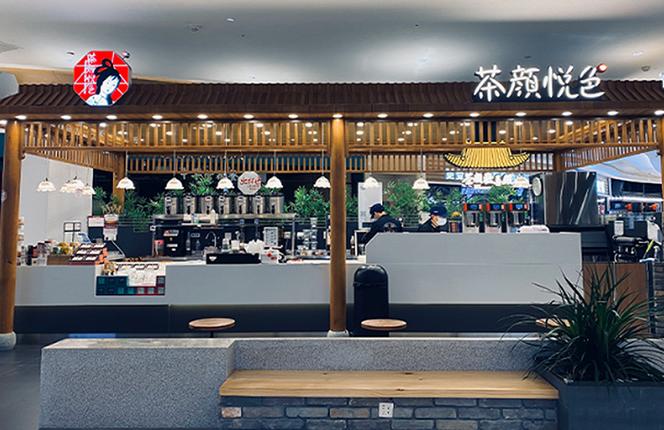 茶颜悦色奶茶店