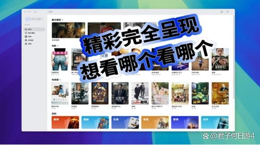 ipad免费看视频软件推荐