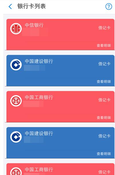 支付宝哪里添加银行卡