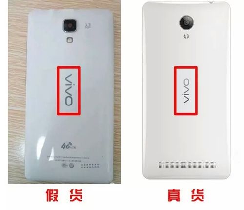 vivo智能手机官网真伪查询
